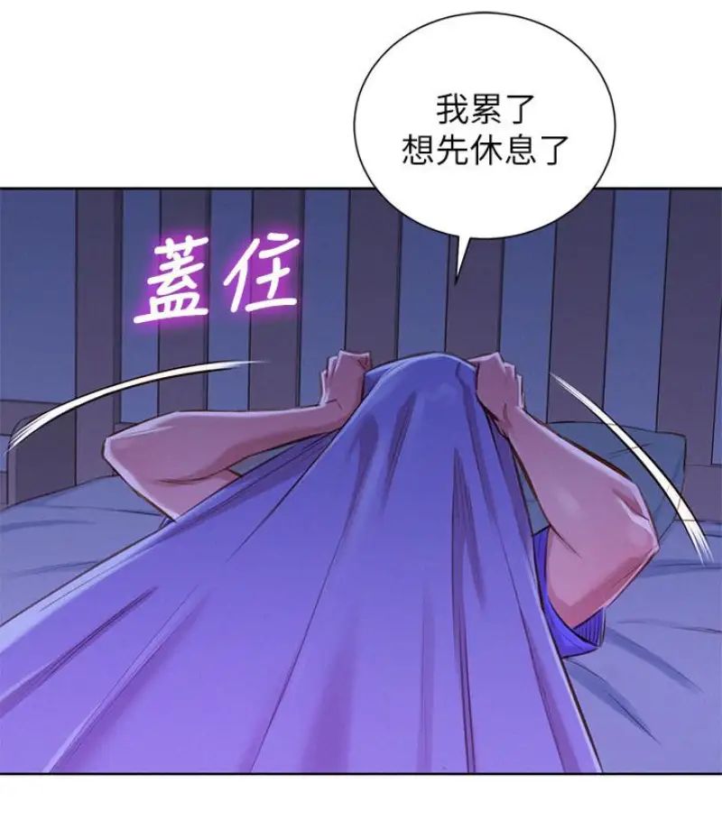 漂亮干姊姊第58话-志豪，我们是什么关係