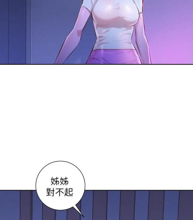 漂亮干姊姊第58话-志豪，我们是什么关係