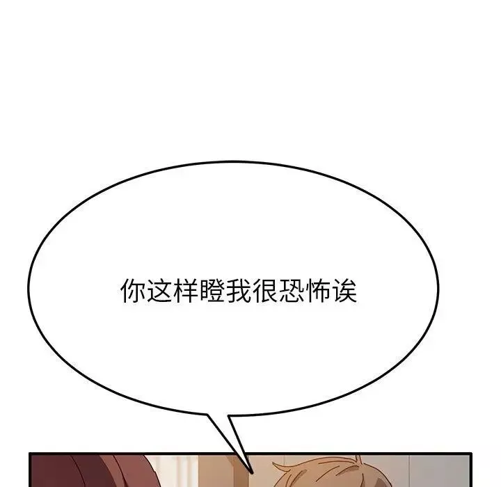 她們的惡作劇第25話