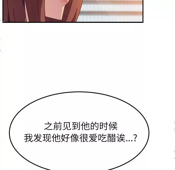 她們的惡作劇第25話