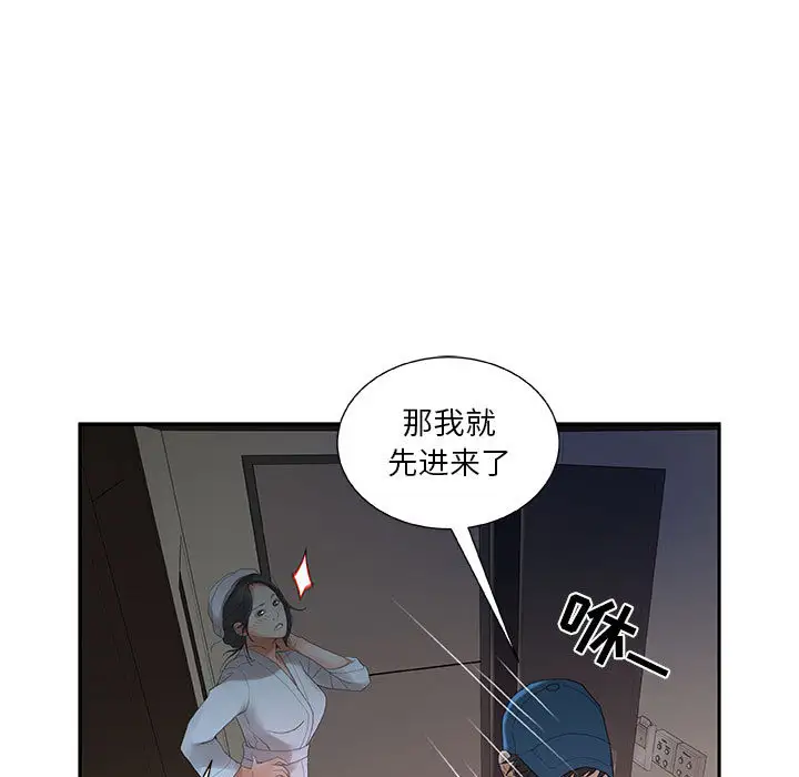 女职员们第13话