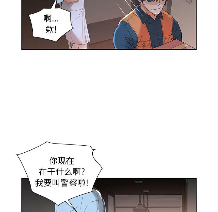 女职员们第13话