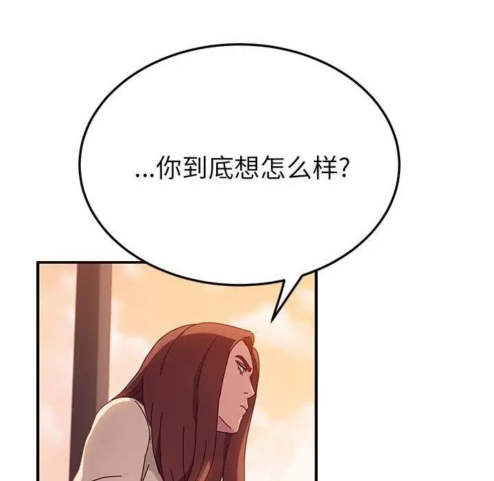 她們的惡作劇第25話