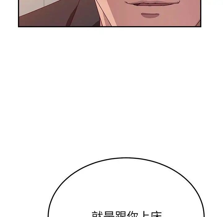 她們的惡作劇第25話