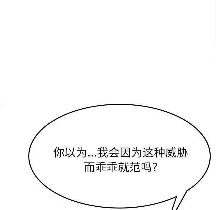 她们的恶作剧第25话