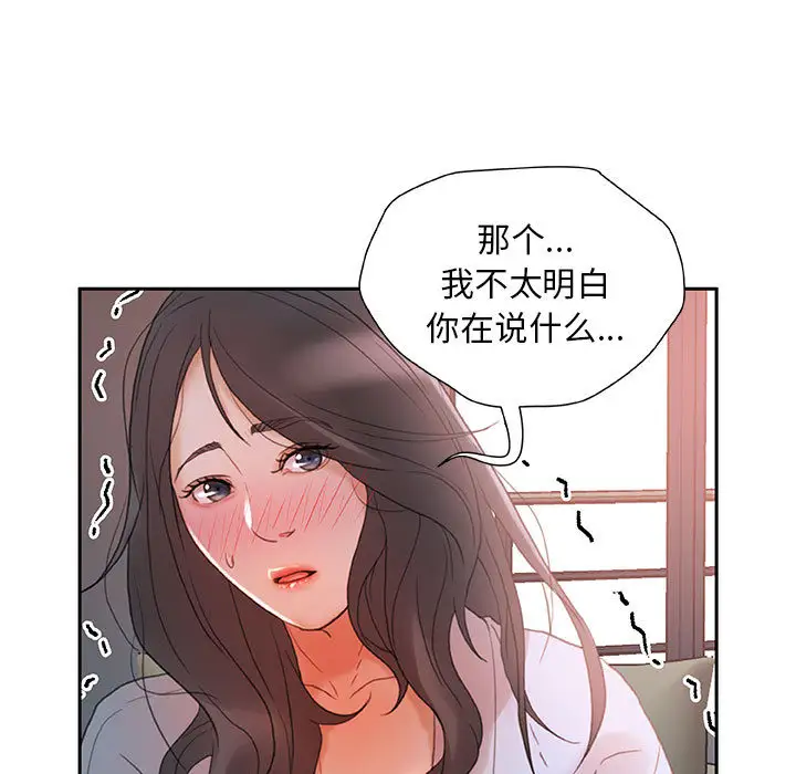 女职员们第13话