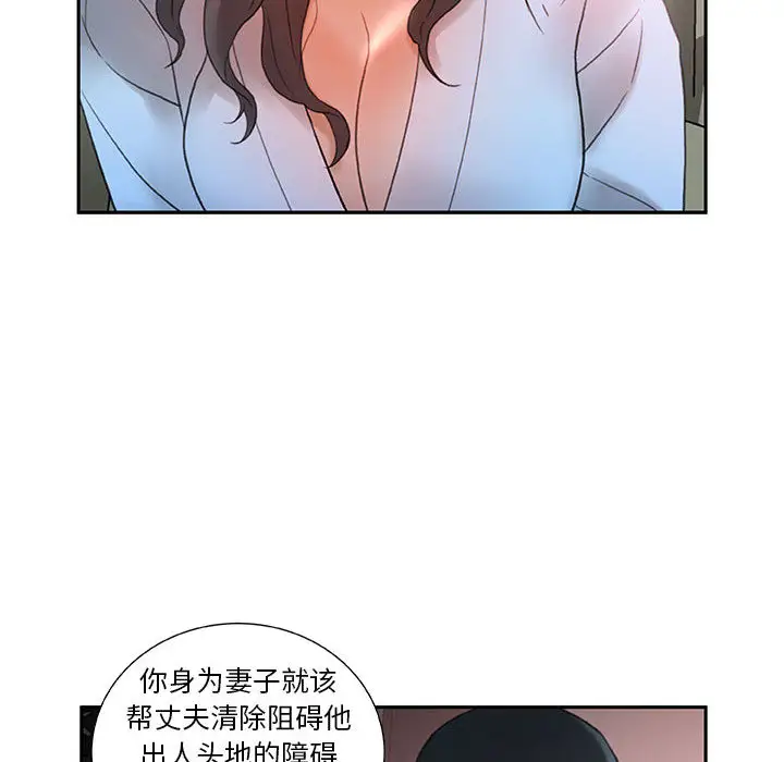 女职员们第13话
