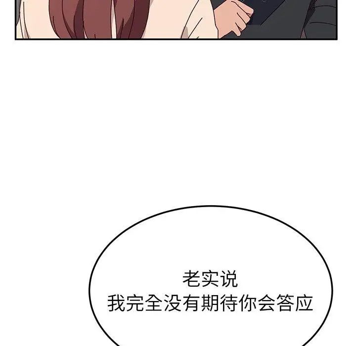 她們的惡作劇第25話