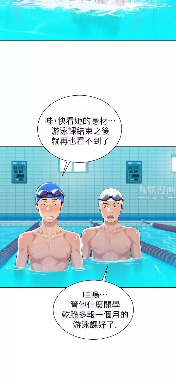 漂亮乾姊姊第59話-對著慧美姊的屁股勃起