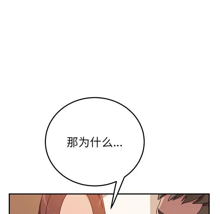 她們的惡作劇第25話
