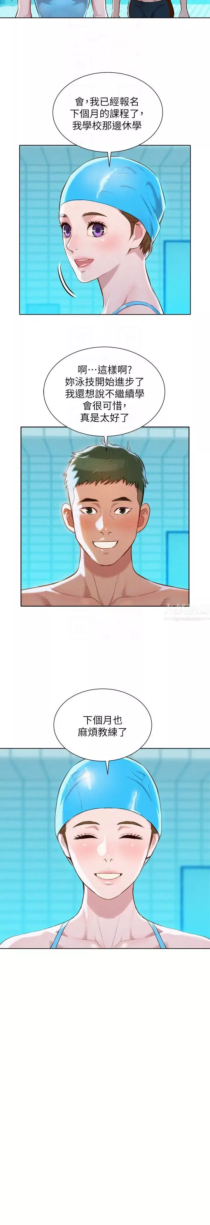 漂亮乾姊姊第59話-對著慧美姊的屁股勃起