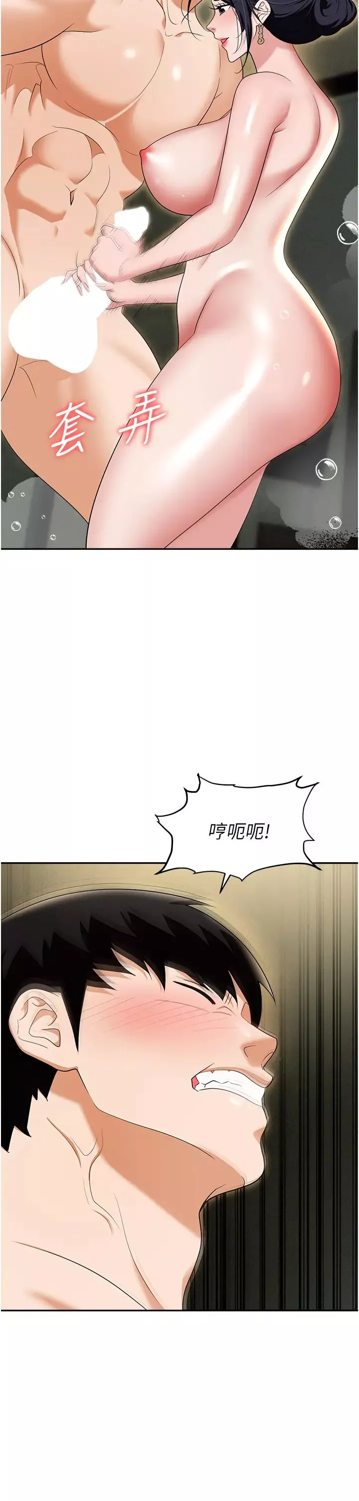職場陷阱第66話-用蠻力馴服囂張的母狗