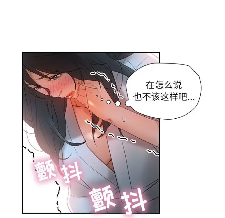 女职员们第13话