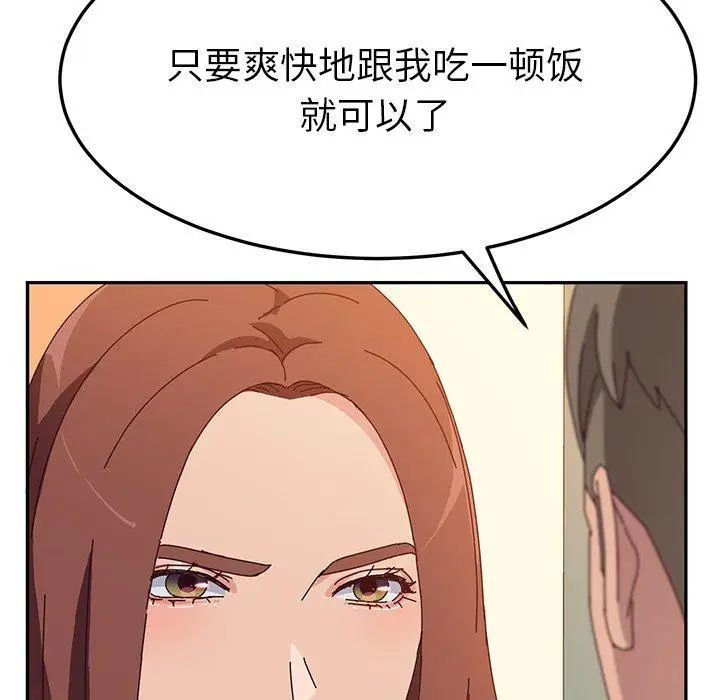 她們的惡作劇第25話