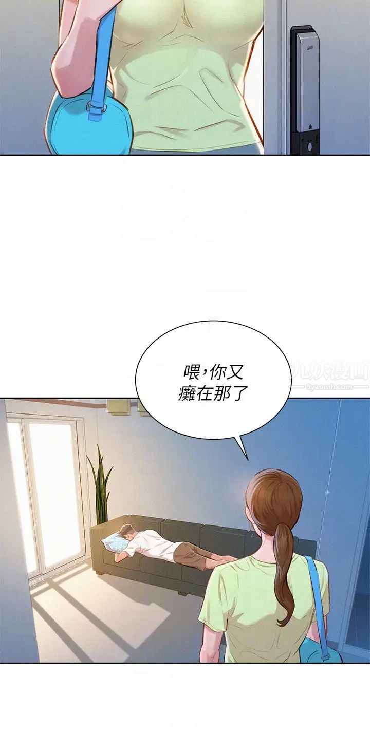 漂亮干姊姊第59话-对着慧美姊的屁股勃起