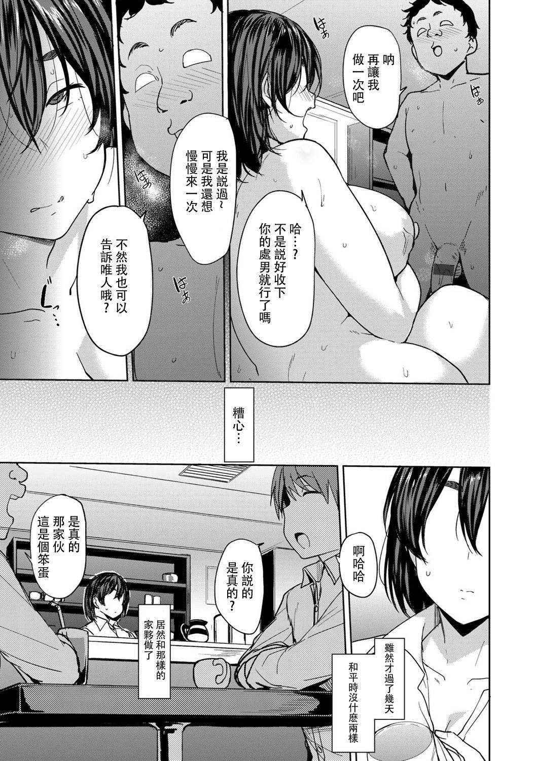 [七尾ゆきじ]双母交姦日记[中国翻訳][七尾ゆきじ]双母交姦日记[中国翻訳]