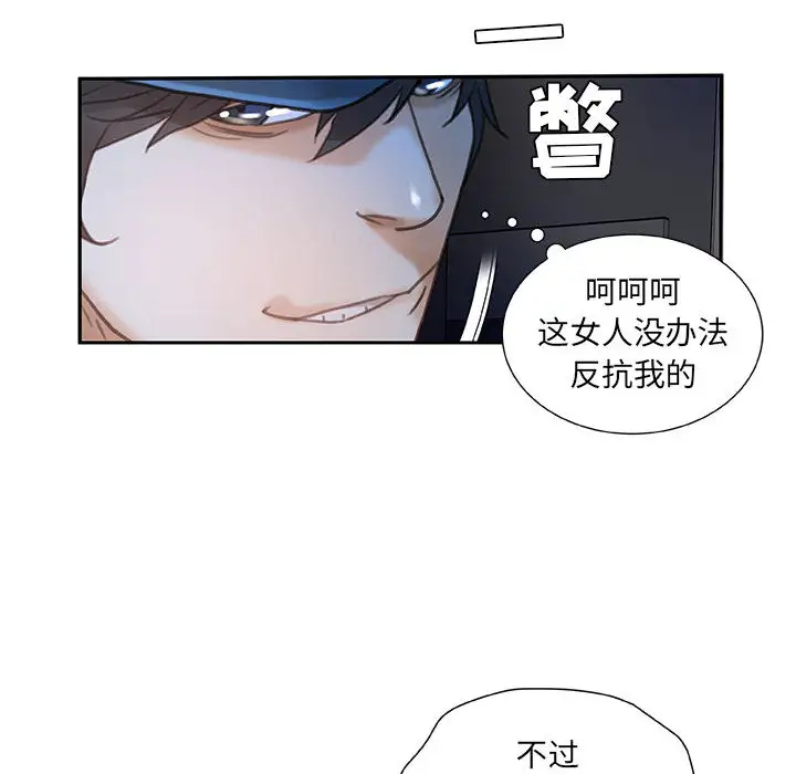 女职员们第13话