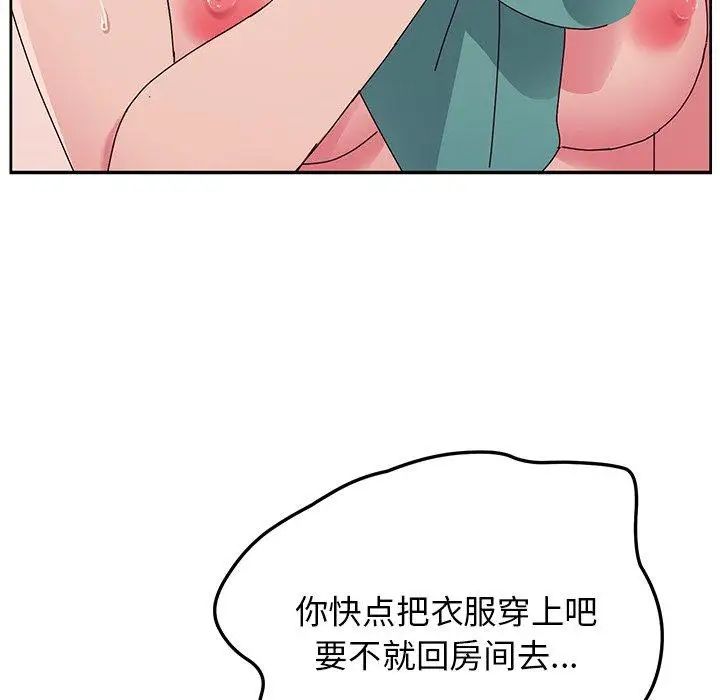 她們的惡作劇第25話
