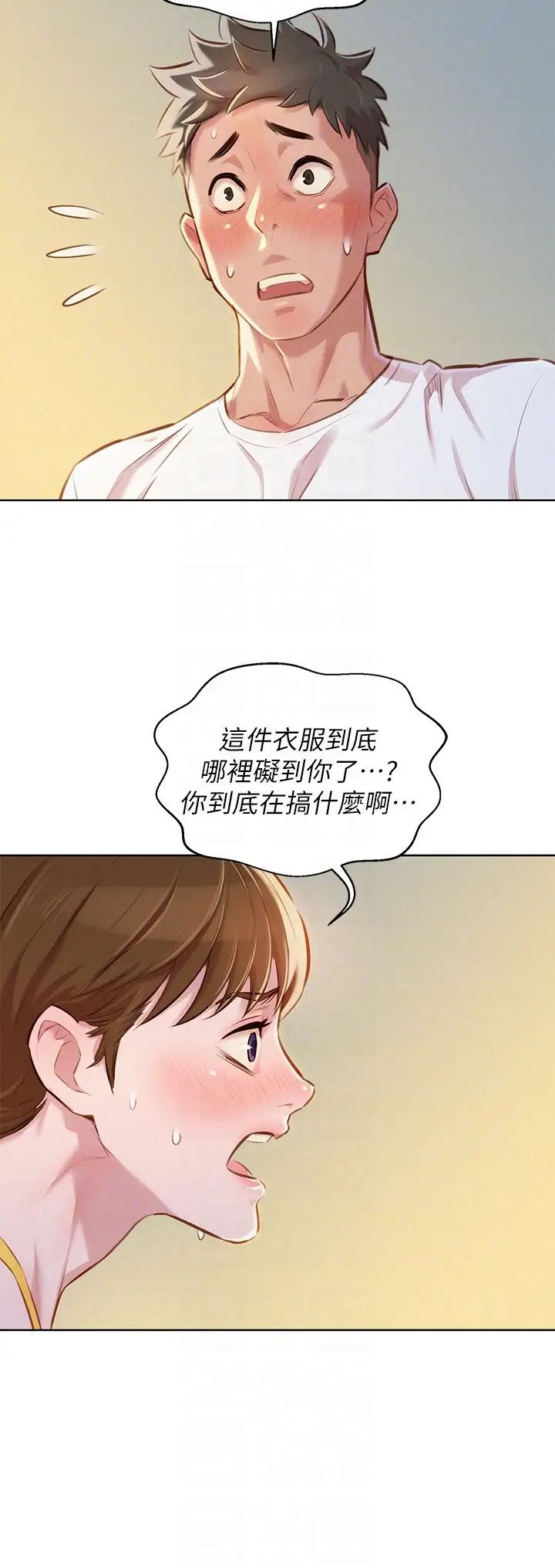 漂亮干姊姊第59话-对着慧美姊的屁股勃起
