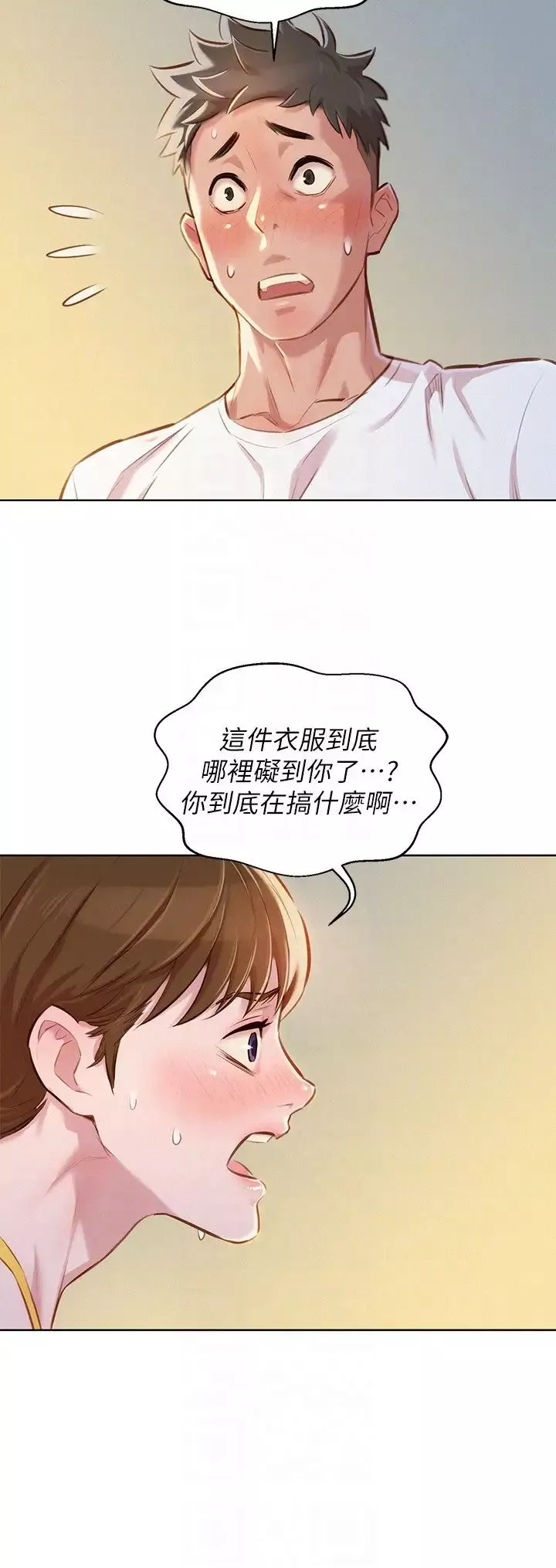 漂亮乾姊姊第59話-對著慧美姊的屁股勃起