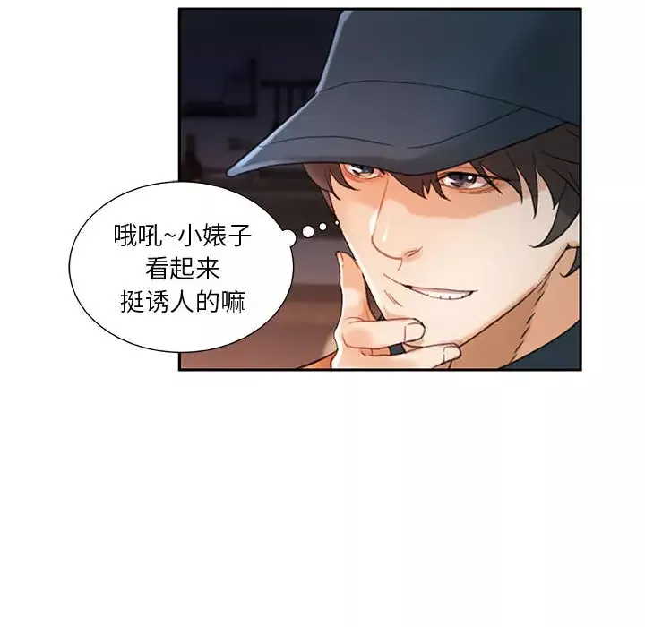 女职员们第13话