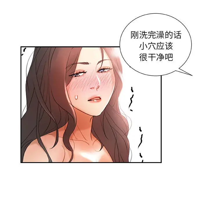 女职员们第13话