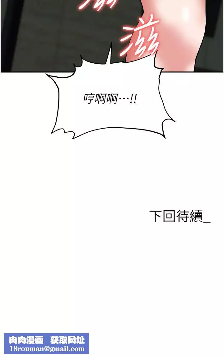 職場陷阱第66話-用蠻力馴服囂張的母狗