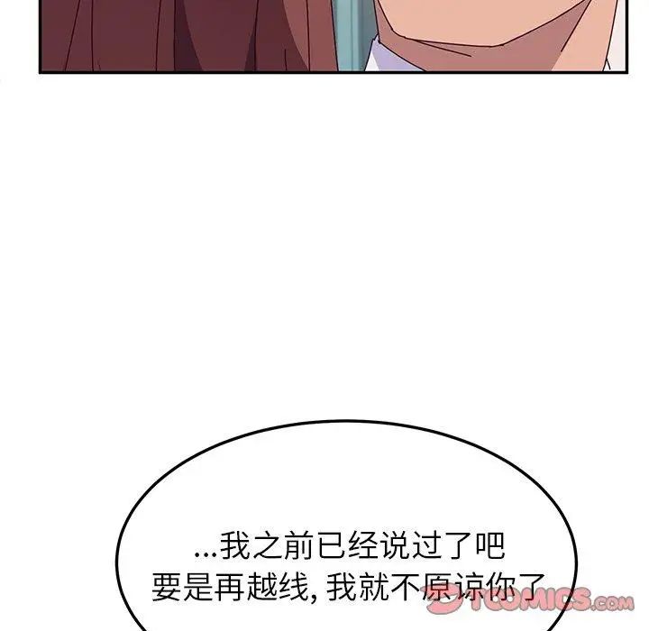 她们的恶作剧第25话