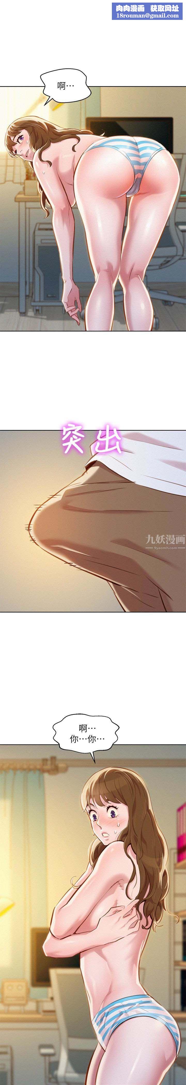 漂亮干姊姊第60话-志豪,你该不会想着我尻…