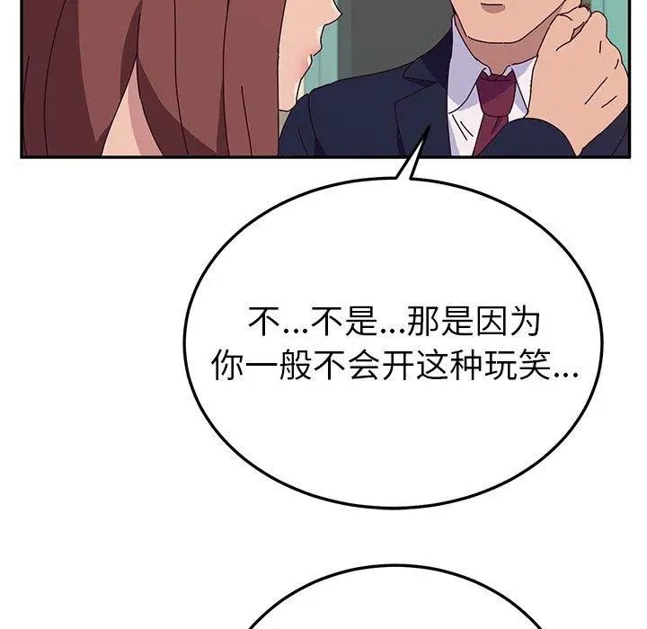 她们的恶作剧第25话
