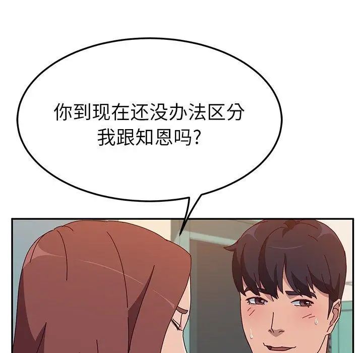 她们的恶作剧第25话