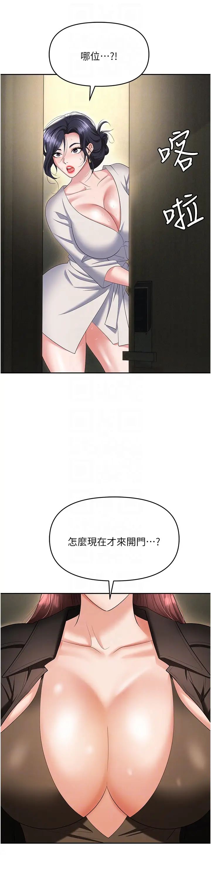 職場陷阱第67話-酒池肉林-深入她的喉嚨