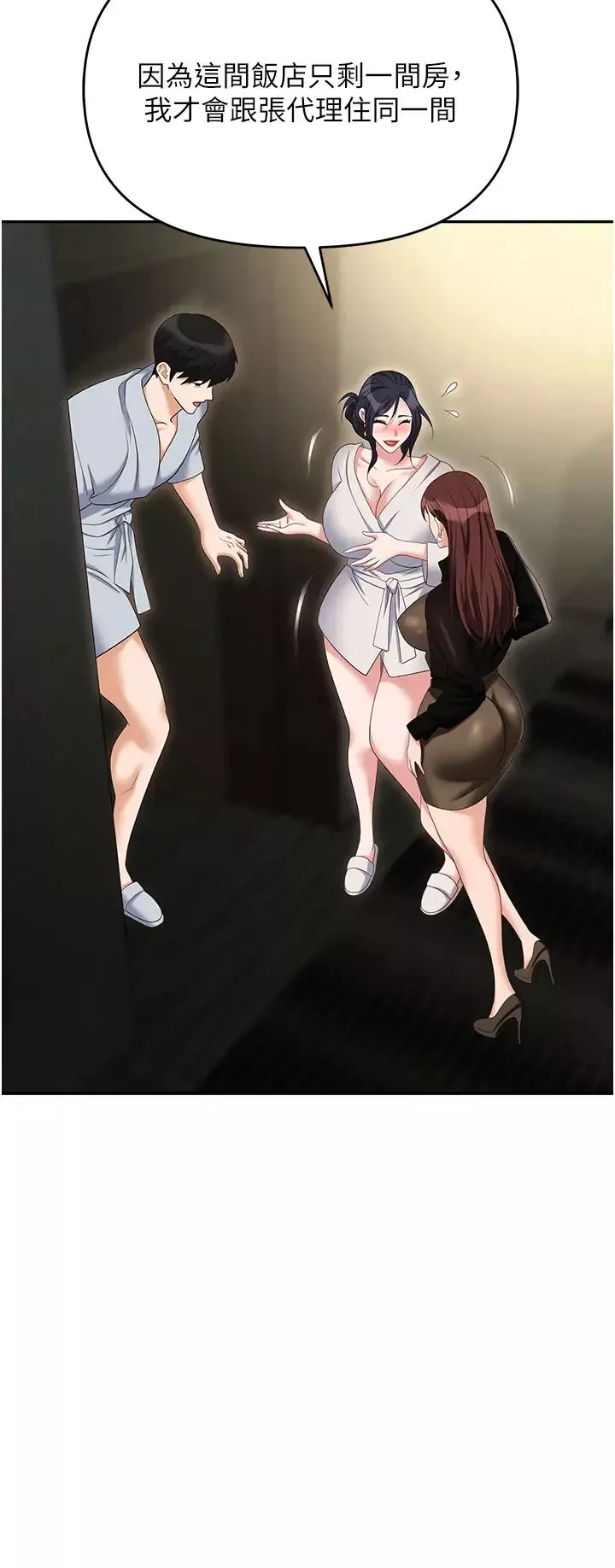 職場陷阱第67話-酒池肉林-深入她的喉嚨