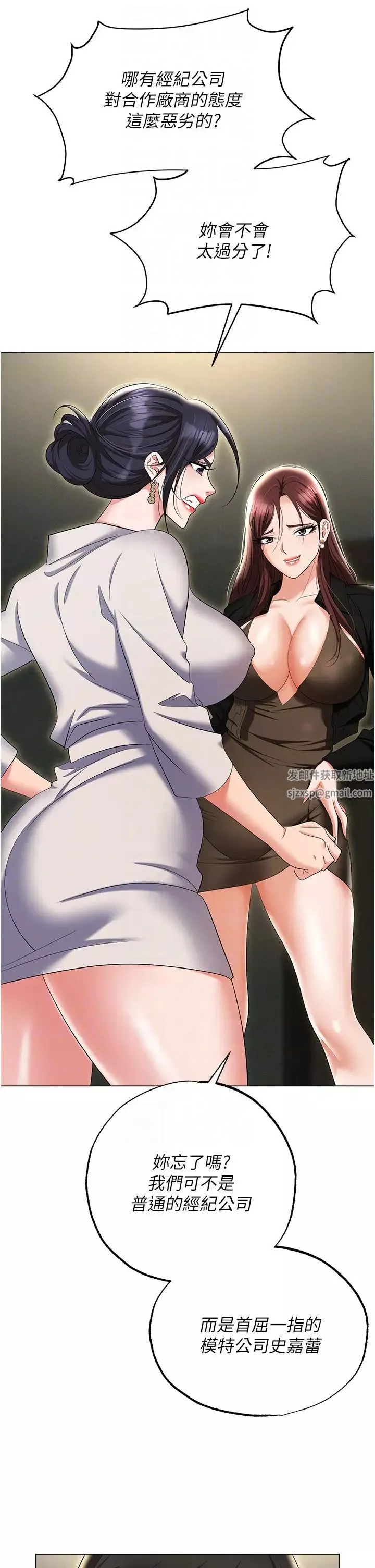 職場陷阱第67話-酒池肉林-深入她的喉嚨