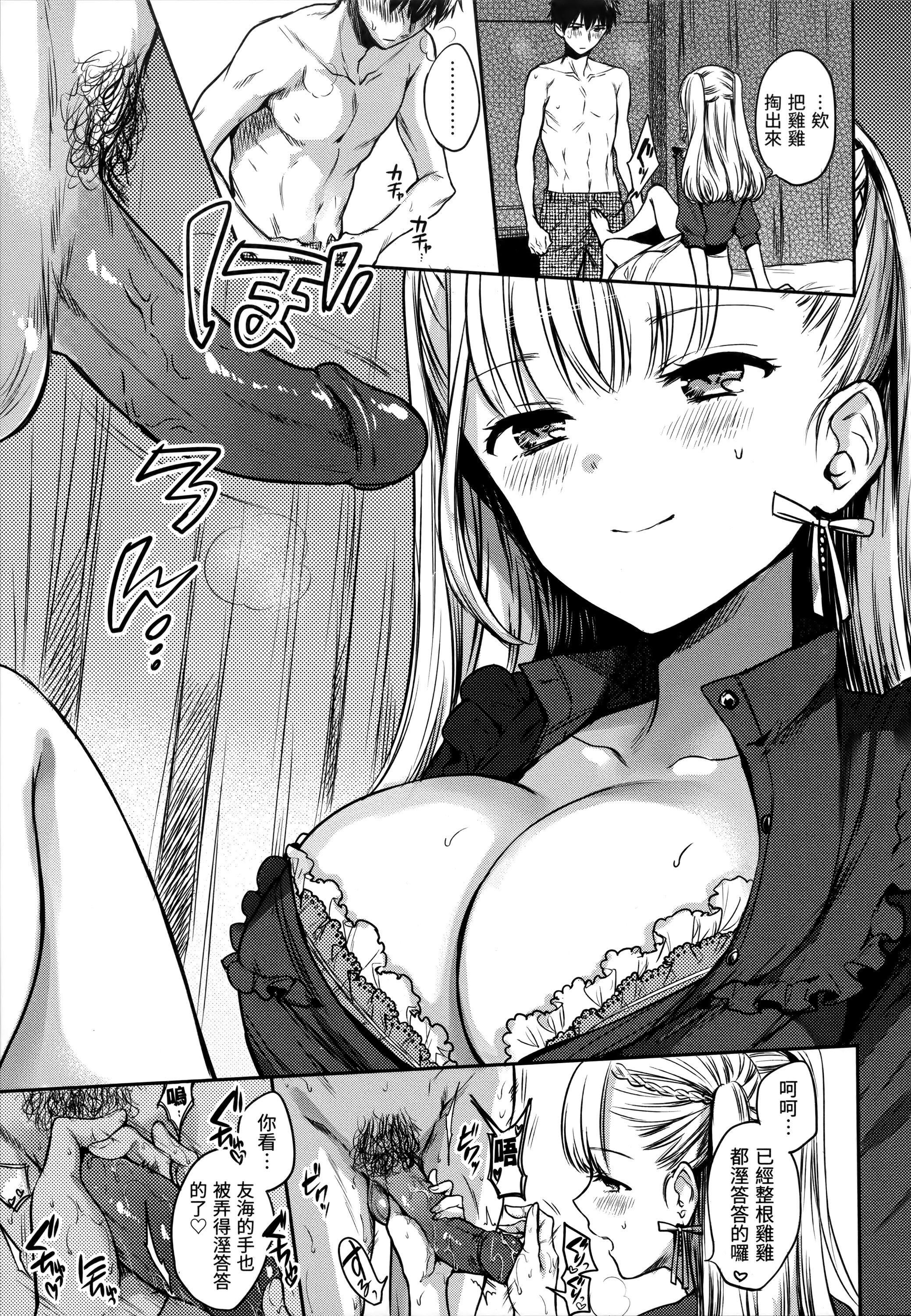 [雏原えみ]まいすうぃーと♡でびる[中国翻訳][无修正][雏原えみ]まいすうぃーと♡でびる[中国翻訳][无修正]