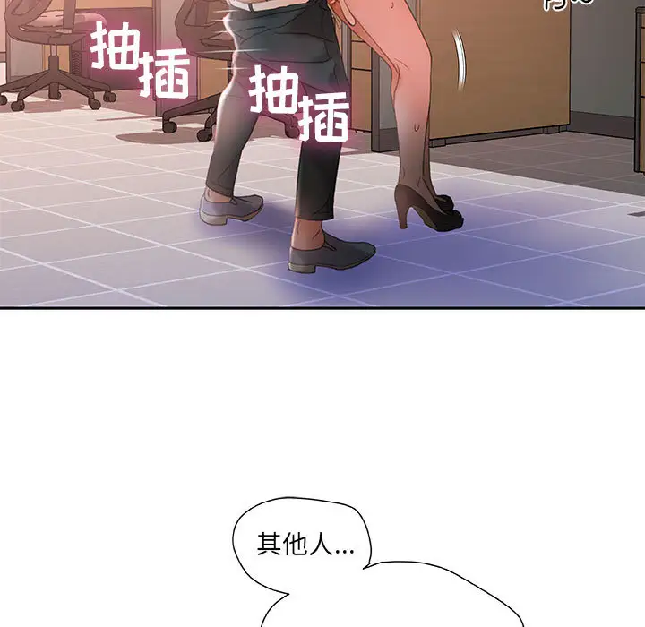 女职员们第13话