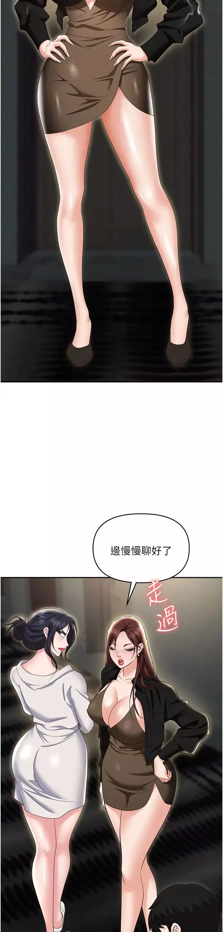 職場陷阱第67話-酒池肉林-深入她的喉嚨