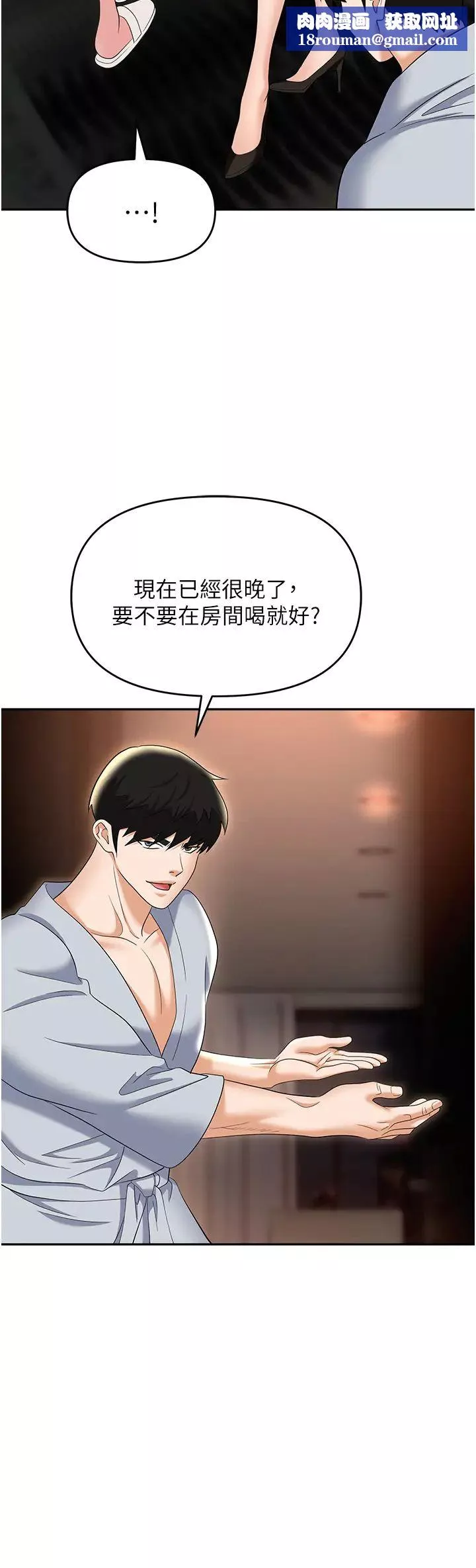 職場陷阱第67話-酒池肉林-深入她的喉嚨