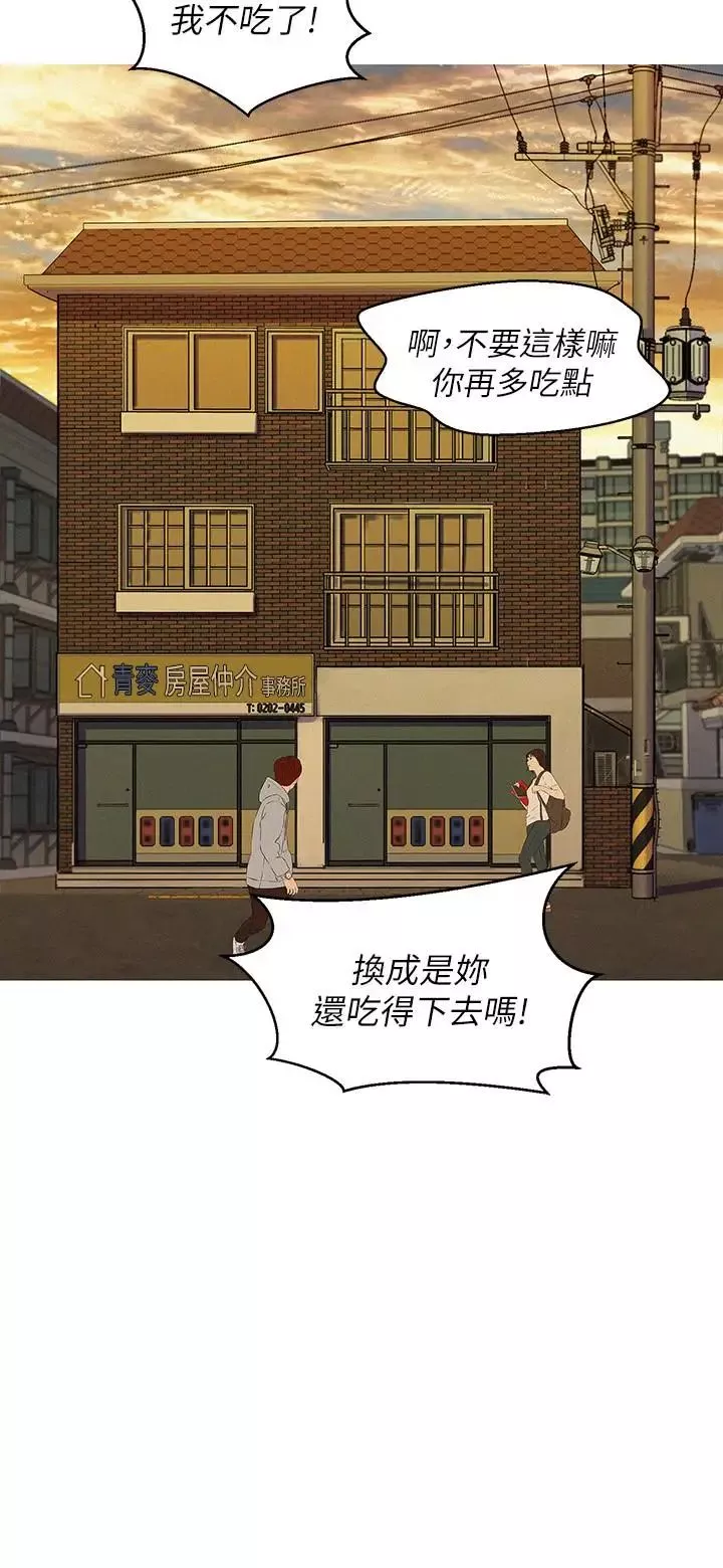 漂亮乾姊姊第61話-脫胎換骨的前女友