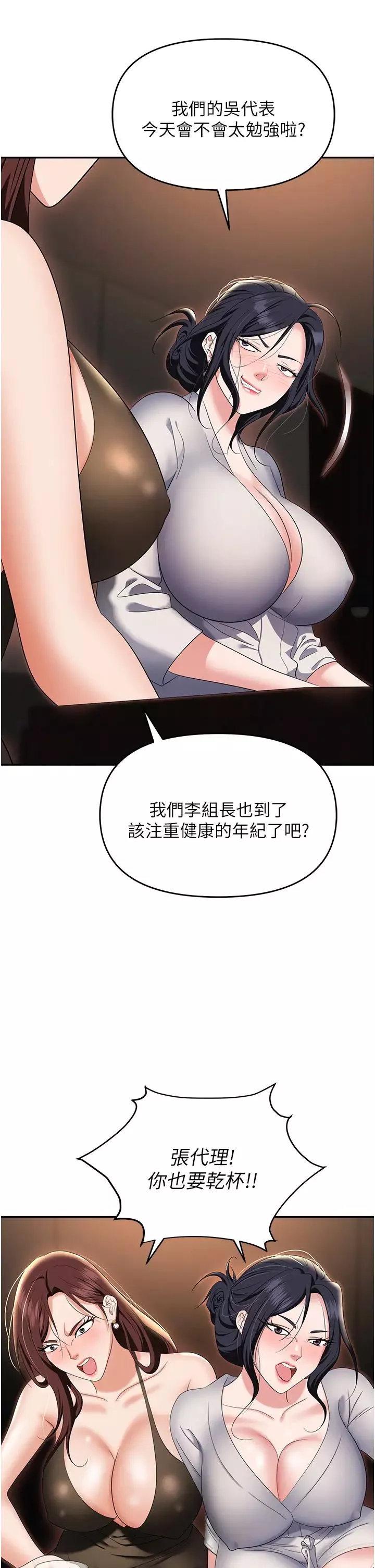 職場陷阱第67話-酒池肉林-深入她的喉嚨