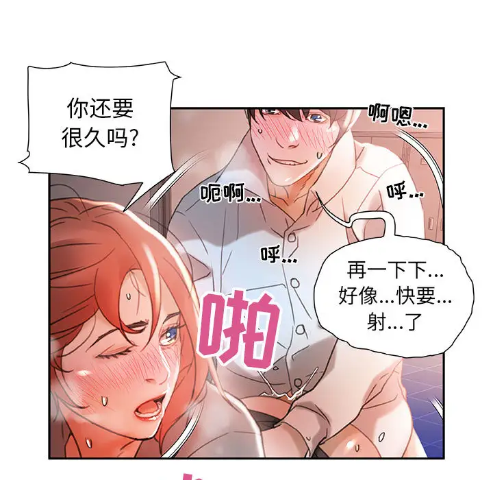 女职员们第13话
