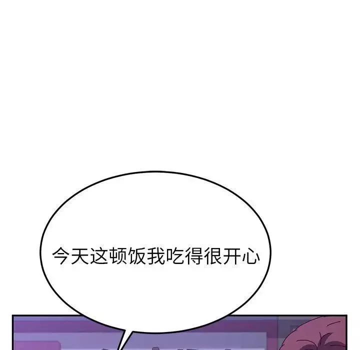 她們的惡作劇第25話