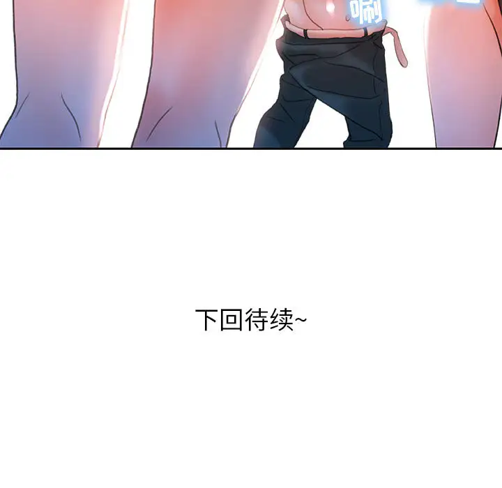 女职员们第13话