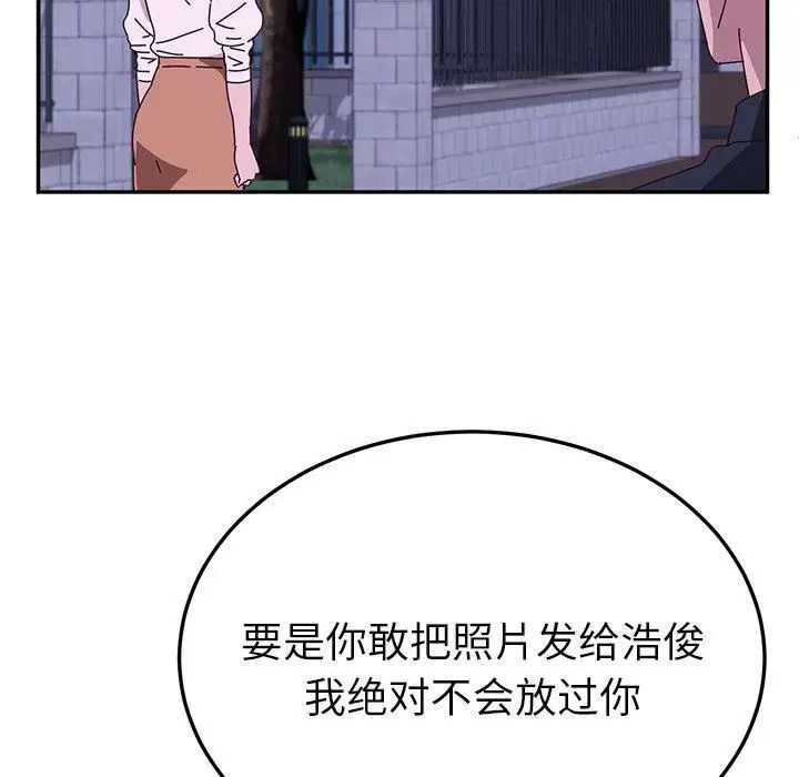 她們的惡作劇第25話