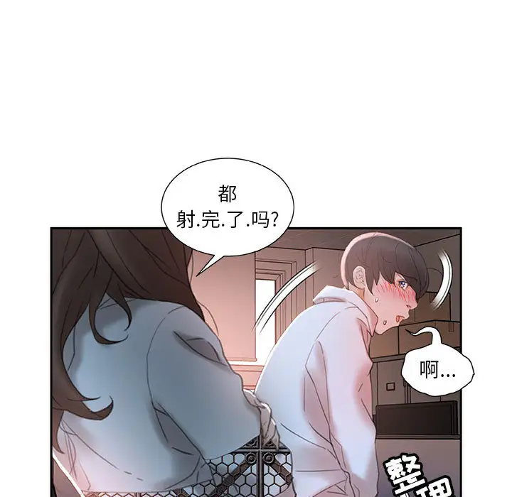 女职员们第14话