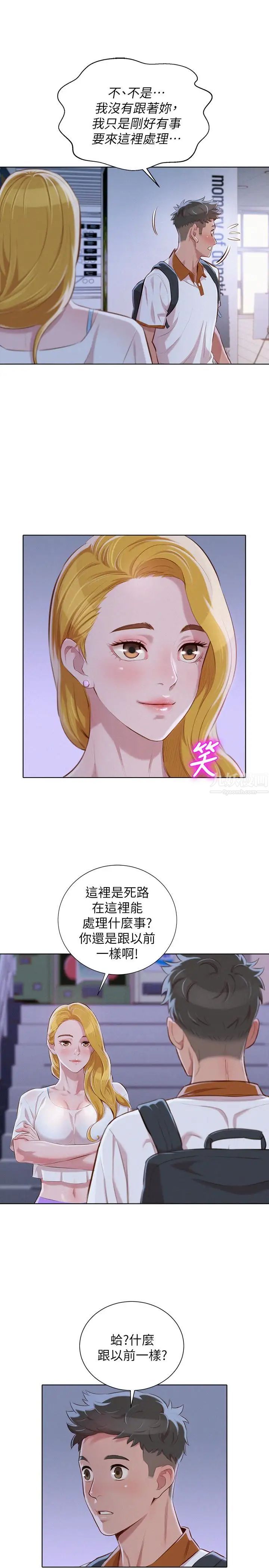 漂亮干姊姊第62话-这么想跟我打炮