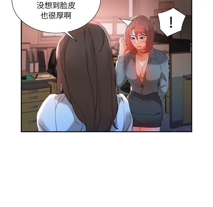 女职员们第14话