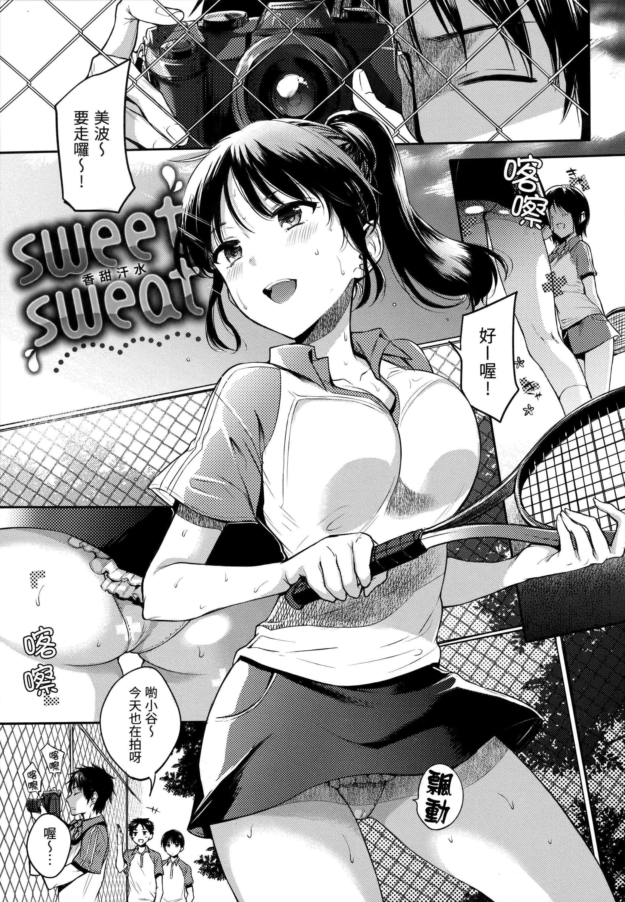 [雛原えみ]まいすうぃーと♡でびる[中國翻訳][無修正][雛原えみ]まいすうぃーと♡でびる[中國翻訳][無修正]
