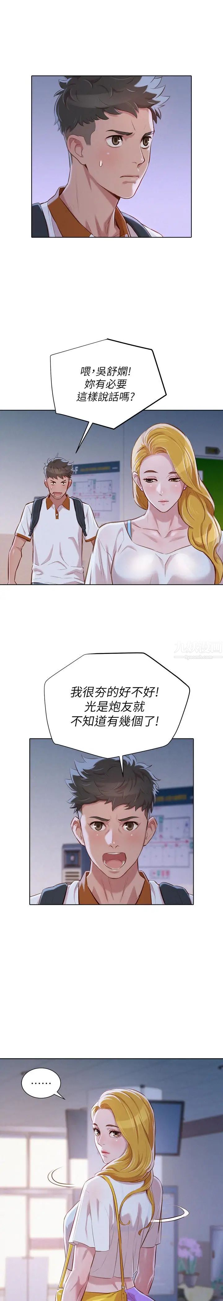 漂亮干姊姊第62话-这么想跟我打炮