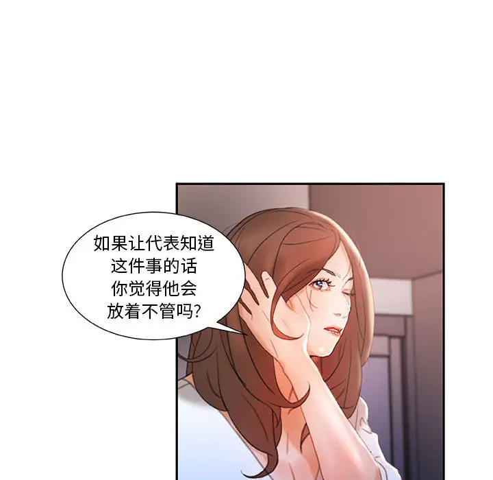 女职员们第14话